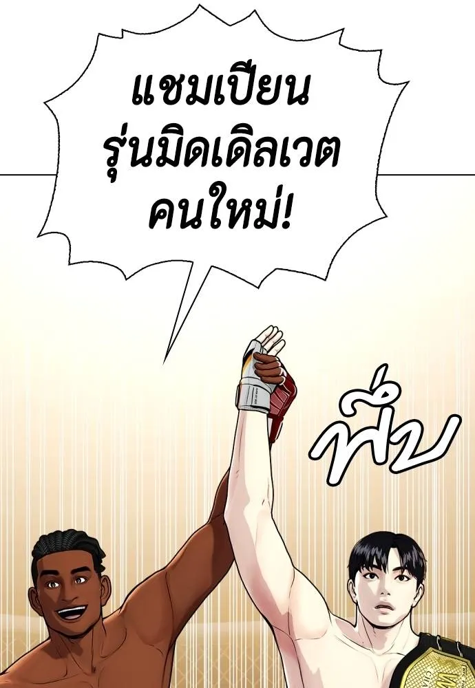 หมาหัวเน่า ตอนที่ 96 รูปที่ 35