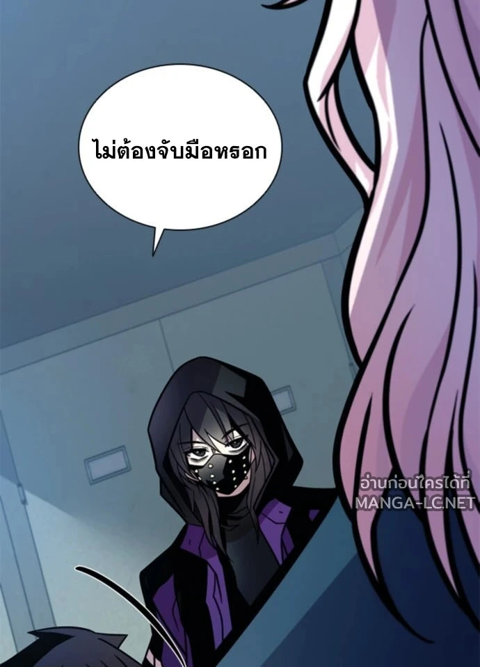 Villain to kill ตอนที่ 235 รูปที่ 32