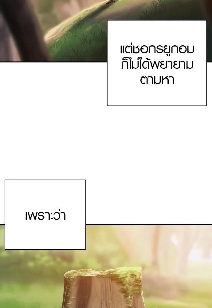 นักรบแช่แข็ง ตอนที่ 32 รูปที่ 53