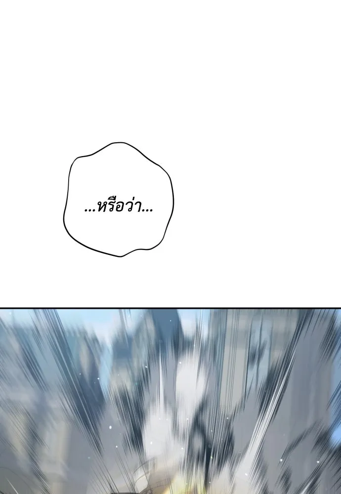 เลดี้มินต์ ตอนที่ 104 รูปที่ 95