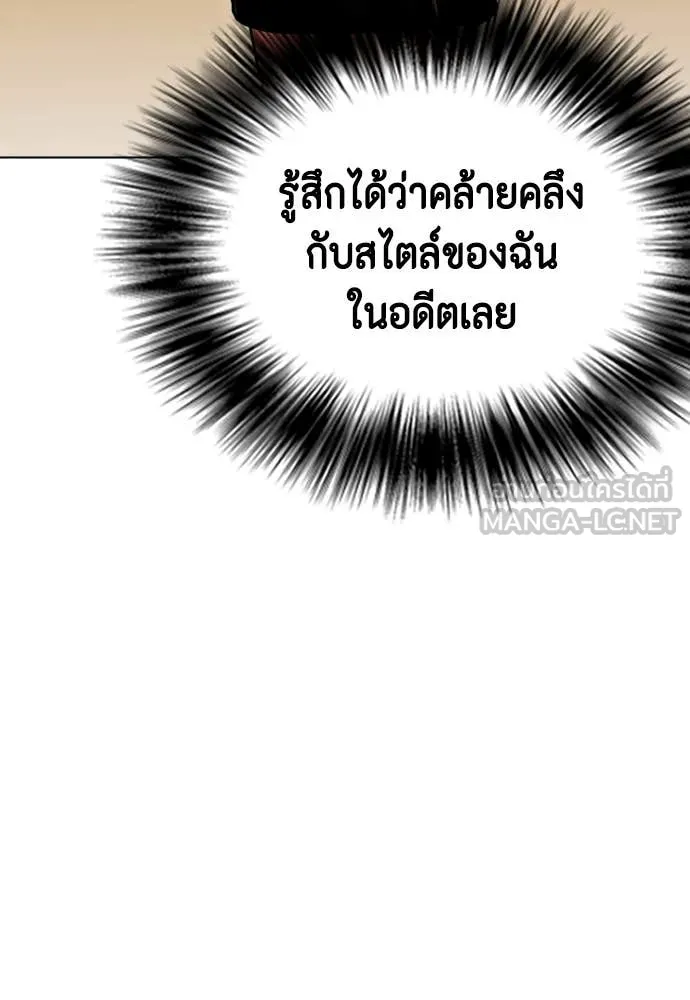 หมาหัวเน่า ตอนที่ 121 รูปที่ 18
