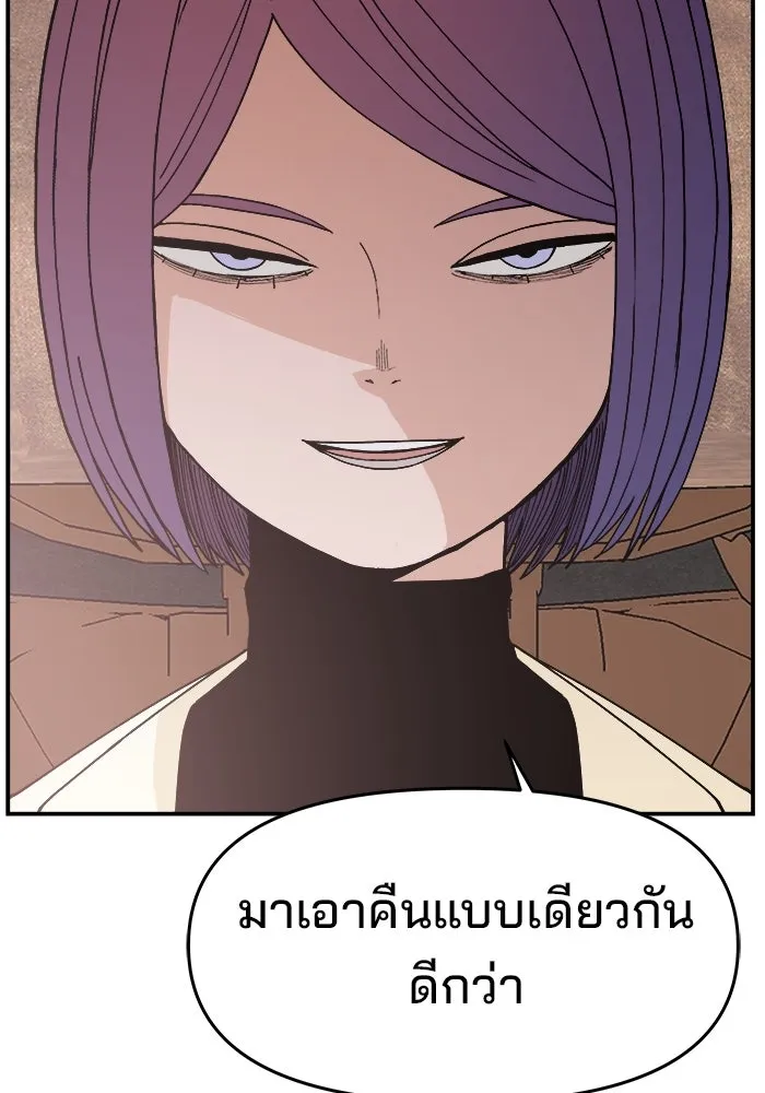 ห้องเรียนสาวแสบ ตอนที่ 72 รูปที่ 38