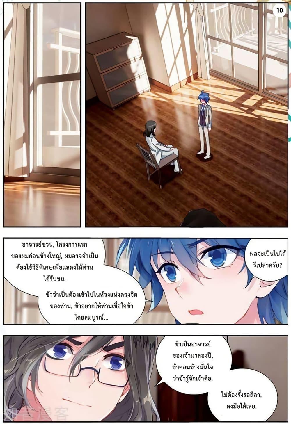 Manga-lc-com อ่านมังงะ อ่านการ์ตูน ออนไลน์ ฟรี Douluo Dalu II ตอนที่ 1 2 3 4 5 6 7 8 9 10 11 12 13 14 ฟรี ไม่มีโฆษณา Manga-lc - อ่าน มังงะ อ่าน การ์ตูน ออนไลน์ อ่านมังงะ ฟรี