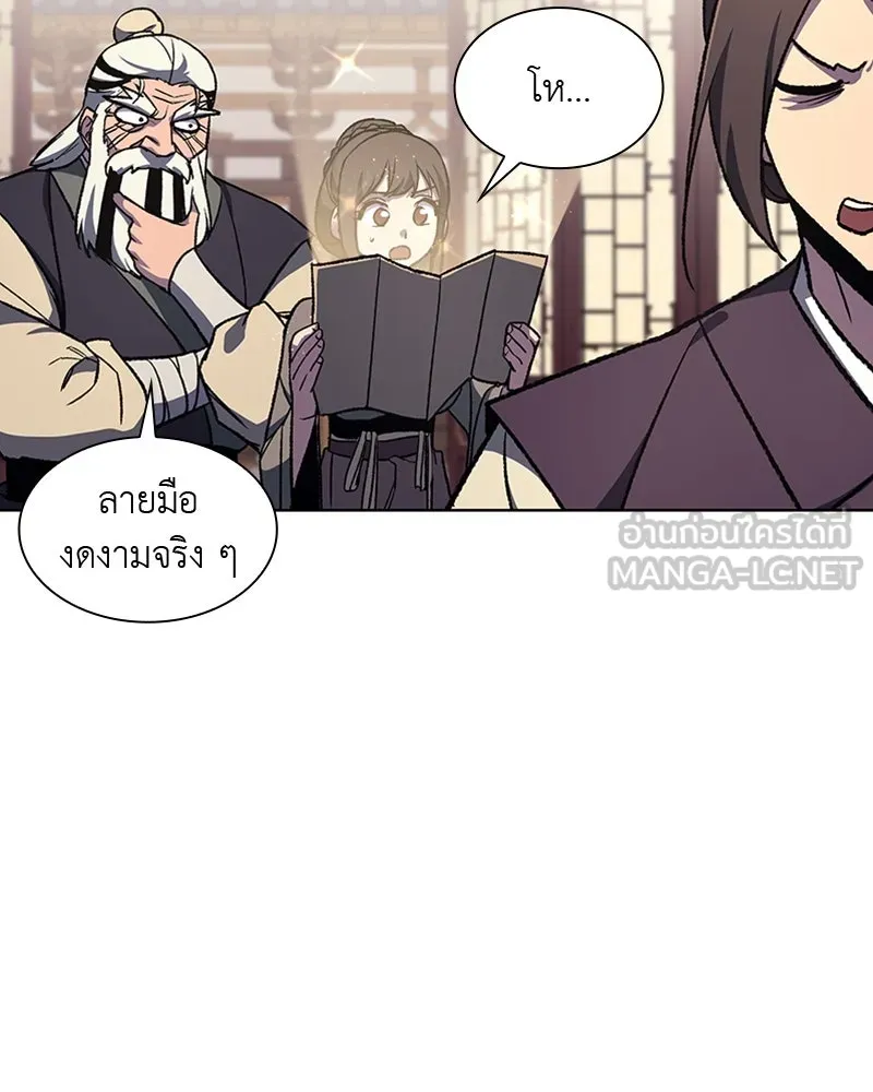 เกิดอีกทีเป็นว่าที่ประมุขลัทธิมาร ตอนที่ 23 รูปที่ 108