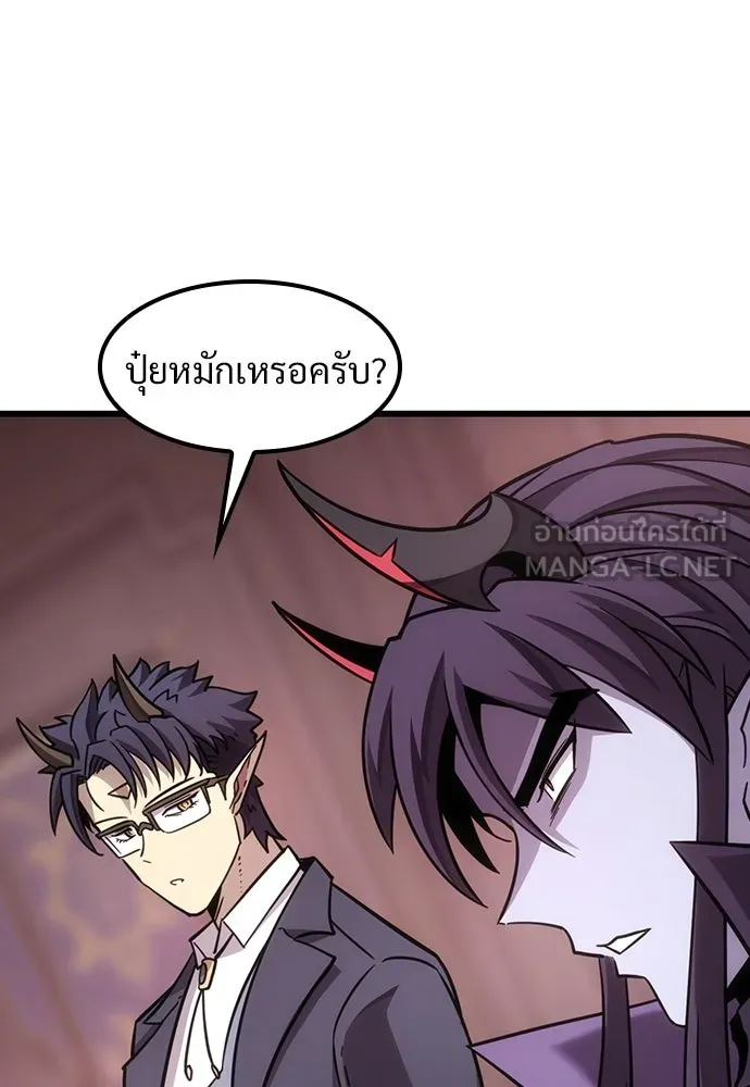วิถีชาวนาของราชาปีศาจ ตอนที่ 3 รูปที่ 51