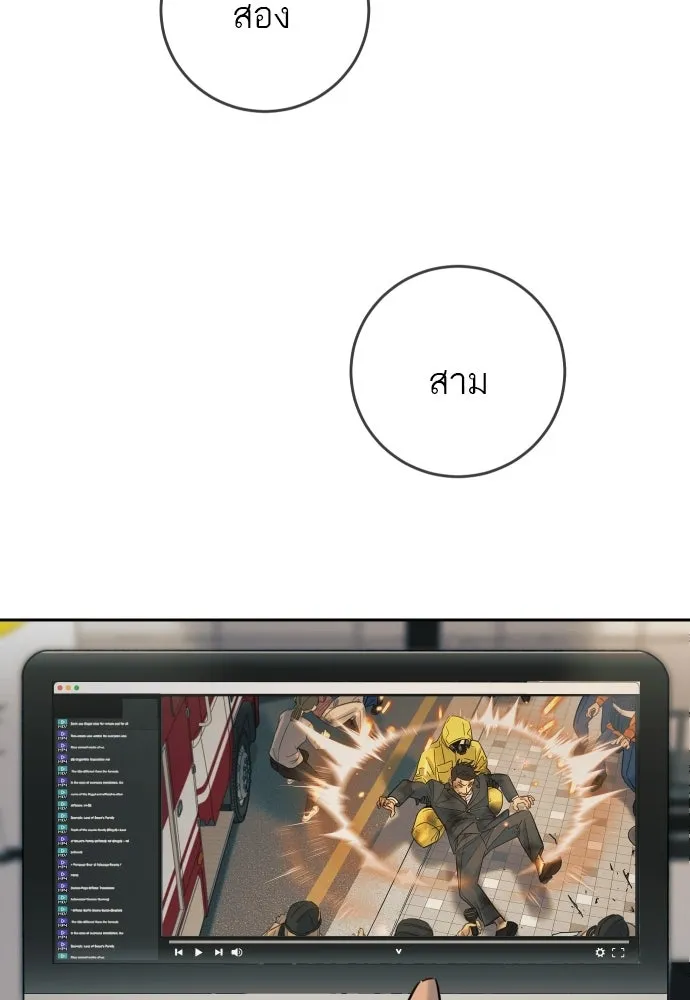 พริบตาเปลี่ยนโลก ตอนที่ 30 รูปที่ 47