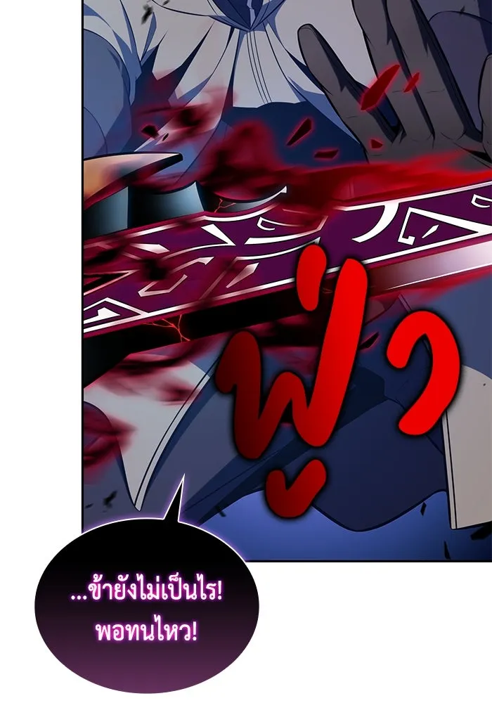 ลูกชายคนเล็กของดยุกคือมือสังหาร ตอนที่ 90 รูปที่ 32