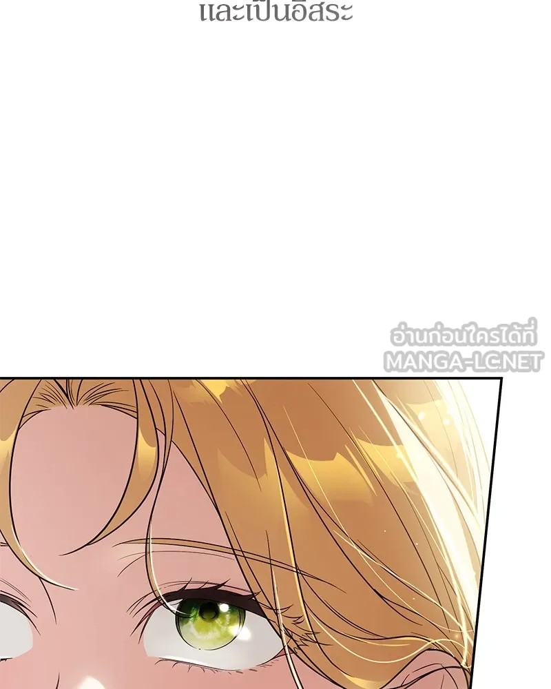 ดัชเชสเชลย ตอนที่ 9 รูปที่ 132