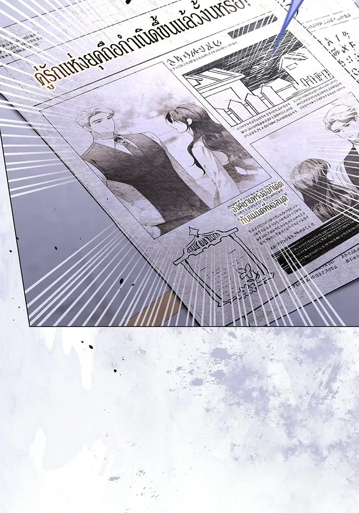 แด่ดยุกผู้สมบูรณ์แบบ ตอนที่ 9 รูปที่ 73