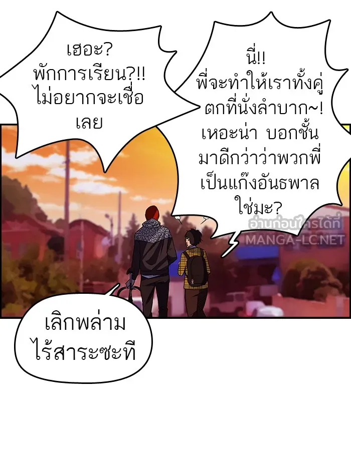 ปั่นสู้ฝันbrWind Breaker ตอนที่ 47 รูปที่ 51