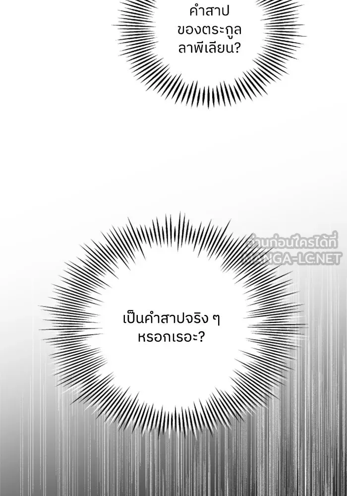 ครอบครัวสามีเห็นทีจะคลั่งรัก ตอนที่ 3 รูปที่ 69