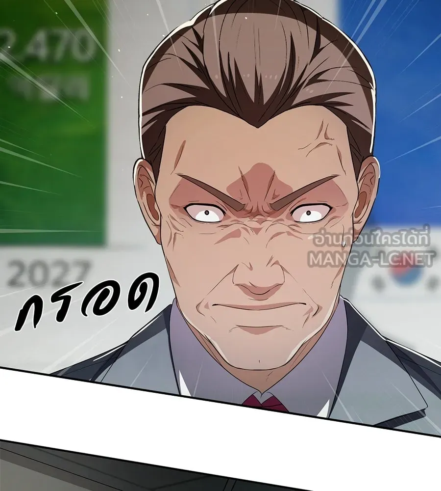 คอลเซ็นเตอร์เปลี่ยนชีวิต ตอนที่ 88 คิดบัญชี รูปที่ 105