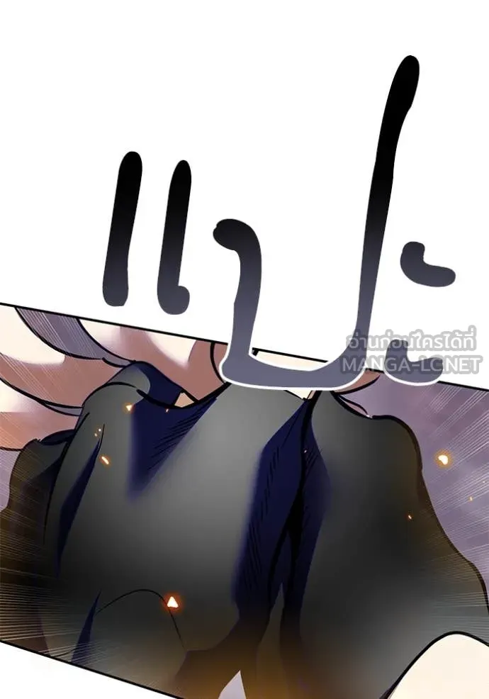 Return to Player ตอนที่ 195 รูปที่ 104