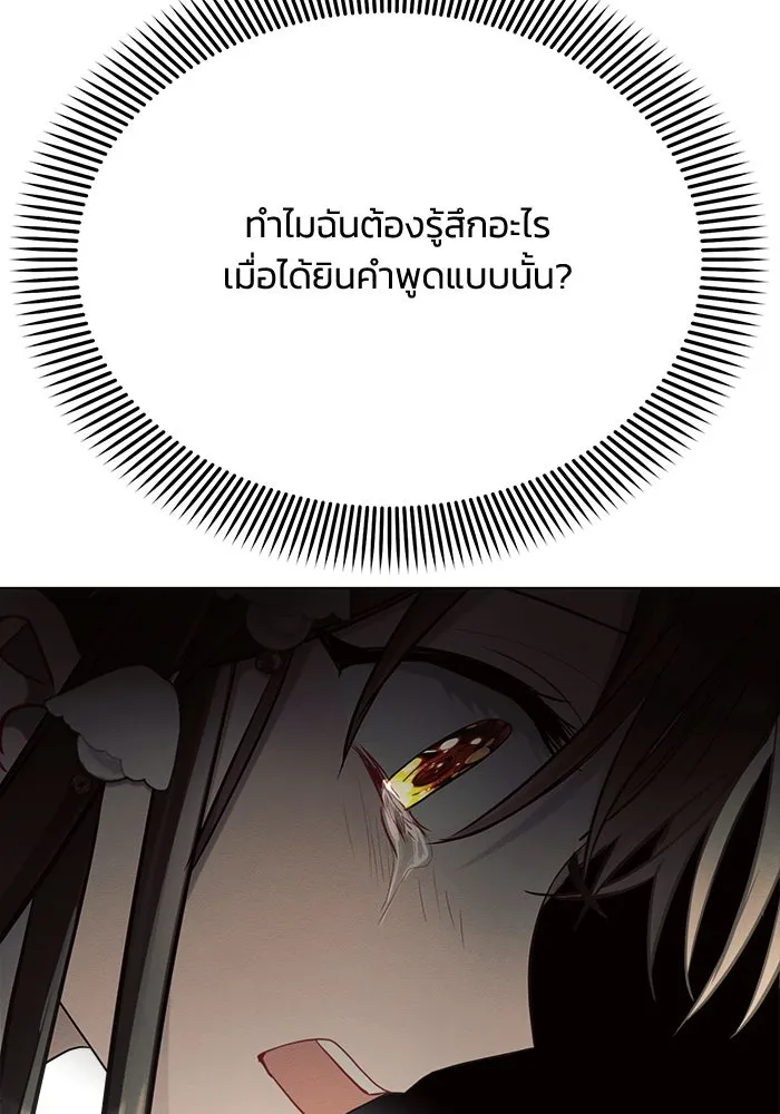 แอชสตาร์ต ตอนที่ 34 รูปที่ 137