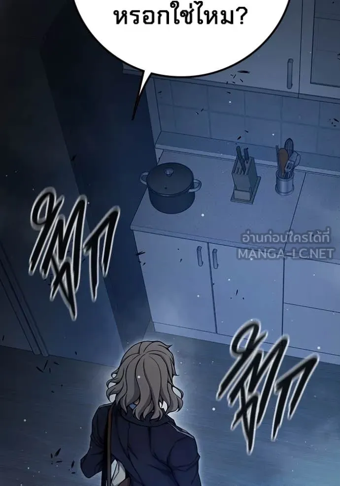 เยาวชนคนคุก ตอนที่ 67 รูปที่ 238