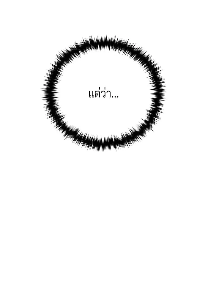 จอมเวทเกิดใหม่ในรอบ 66666 ปี ตอนที่ 146 รูปที่ 107