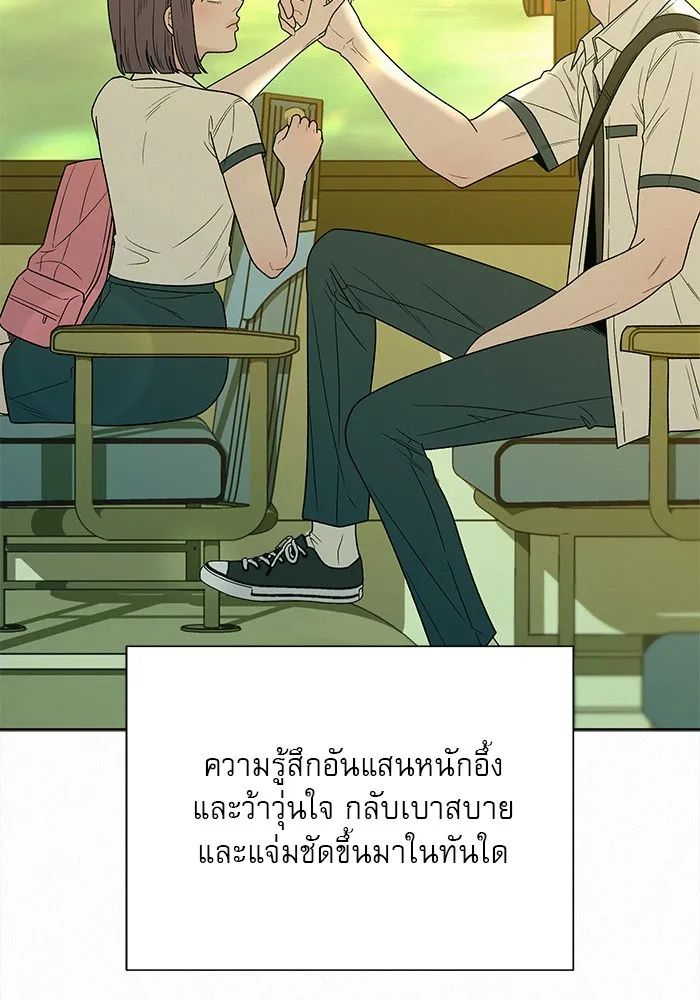 ปฏิบัติการรักวุ่นหัวใจ ตอนที่ 65 รูปที่ 95
