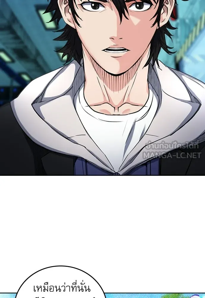 ดรูอิดแห่งสถานีโซล ตอนที่ 64 รูปที่ 6