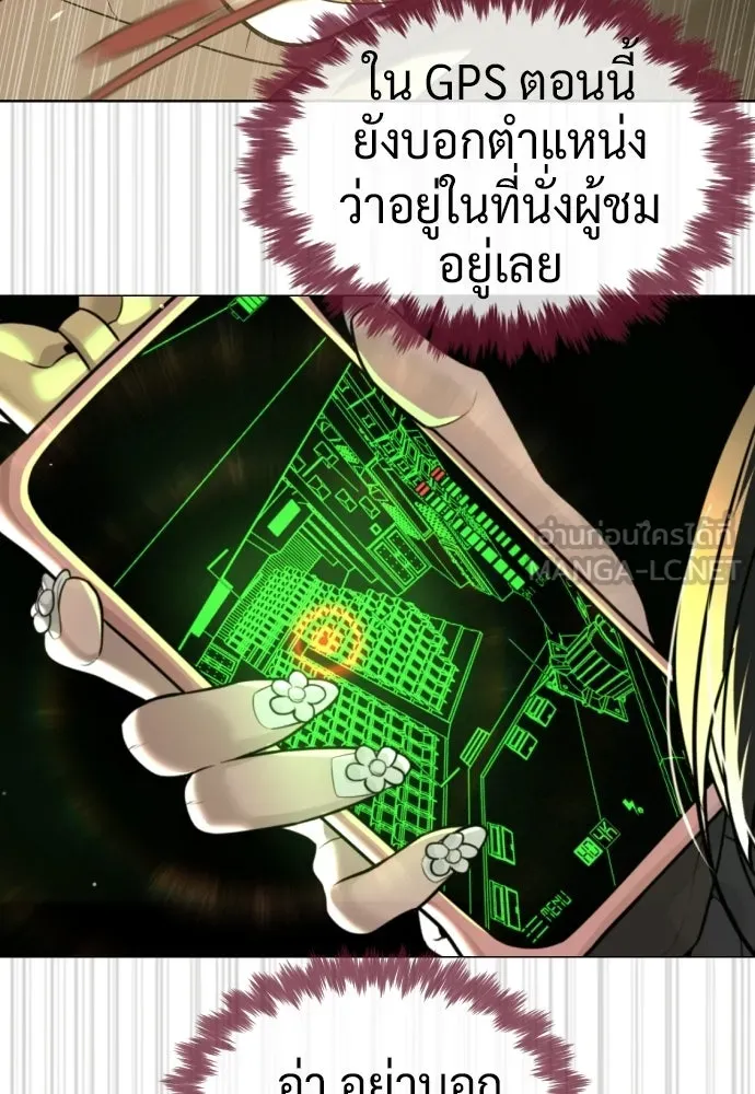 นักฆ่าย้อนวัย ตอนที่ 112 รูปที่ 93
