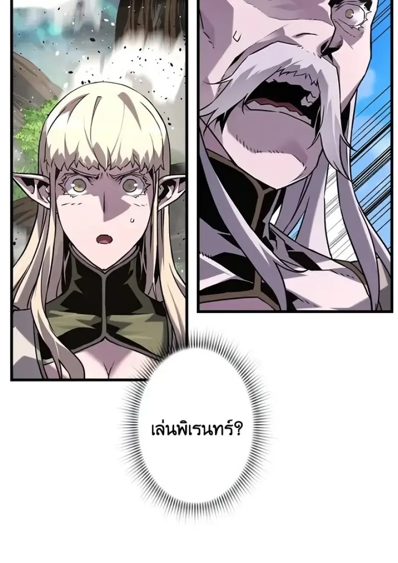 Necromancer_s Evolutionary Traits ตอนที่ ตอนที่ 99 รูปที่ 59