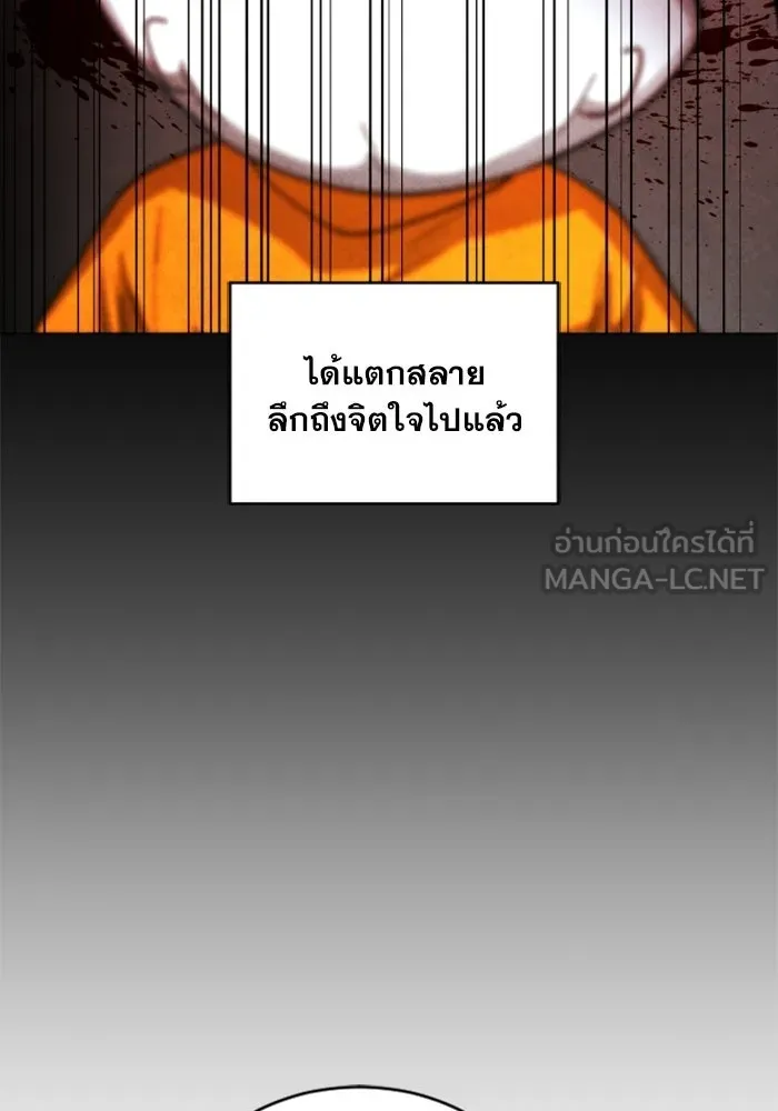 FOG LAND ตอนที่ 21 รูปที่ 144