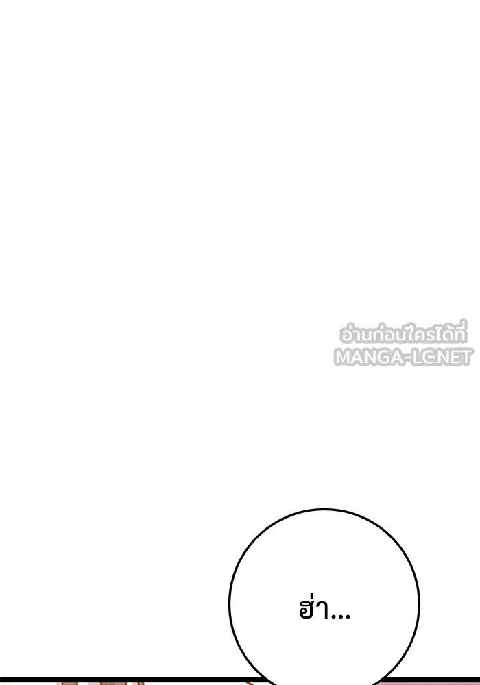ราชินีนักบู๊ ตอนที่ 41 รูปที่ 171