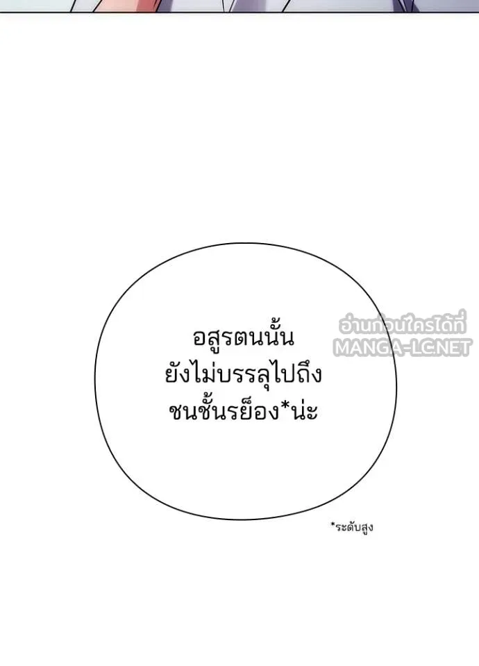 คืนแห่งโทแกบี ตอนที่ 74 รูปที่ 85