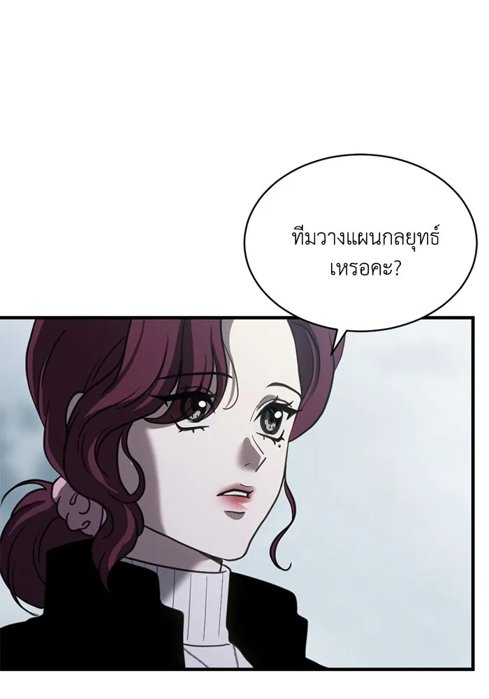 ชีวิตรักฉบับเดจาวู ตอนที่ 68 รูปที่ 68