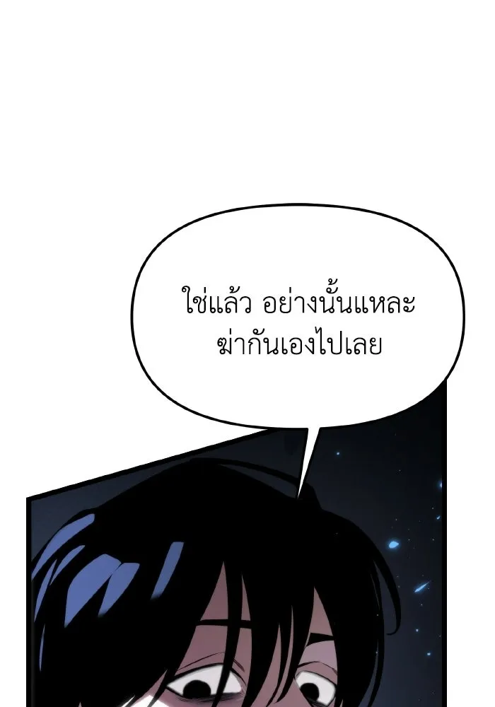 การแข่งขันของผู้เกิดใหม่ ตอนที่ 118 รูปที่ 62