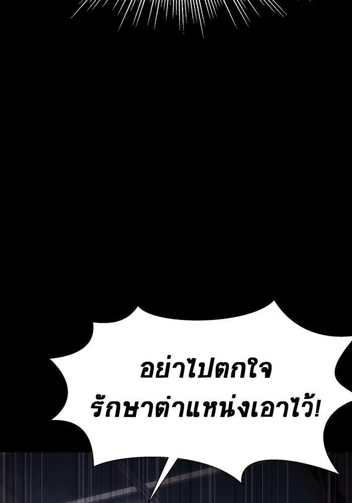 เพลเยอร์นักกินเหล็ก ตอนที่ 21 รูปที่ 19