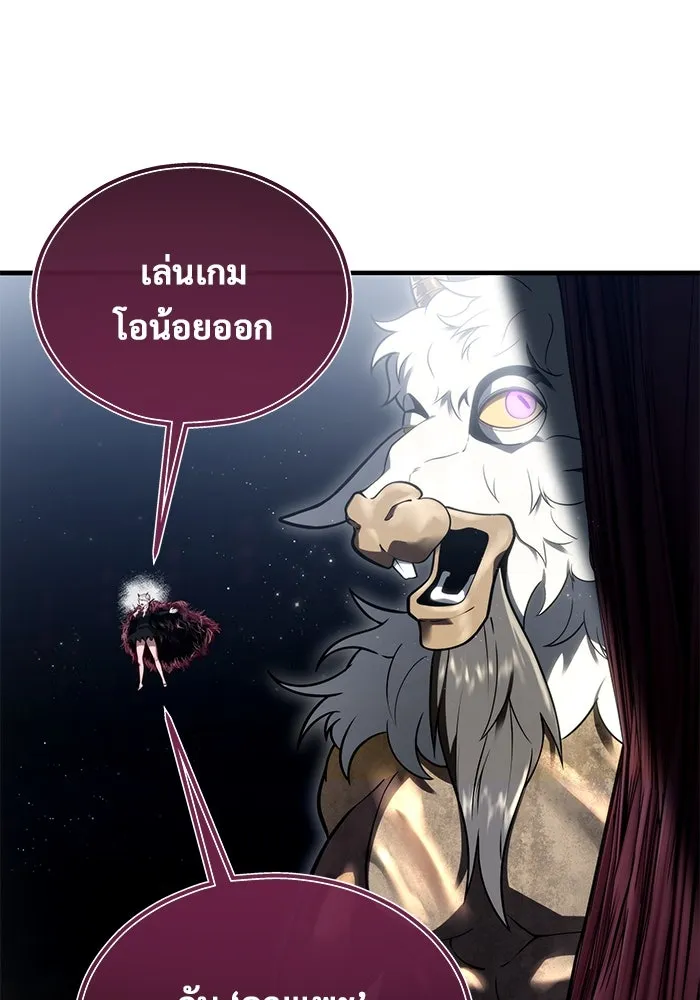 อูเร็ค มาซิโน่ ตอนที่ 3 โอน้อยออก รูปที่ 23