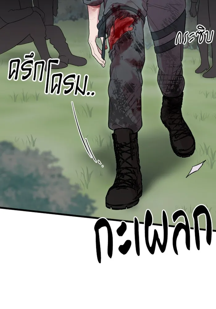 จำเลยหัวใจ ตอนที่ 21 รูปที่ 121