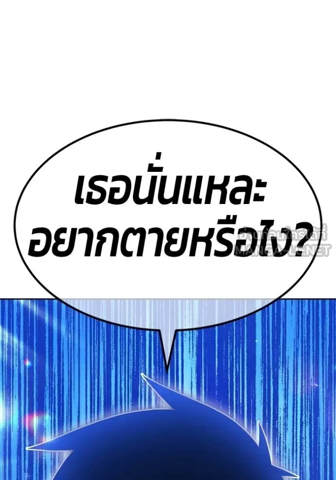 +99 ท่อนไม้ ตอนที่ 195 รูปที่ 284