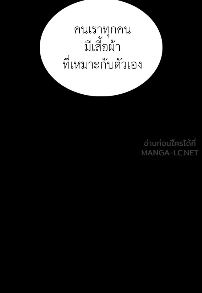 สุภาพบุรุษสูทดำ ตอนที่ 5 รูปที่ 6