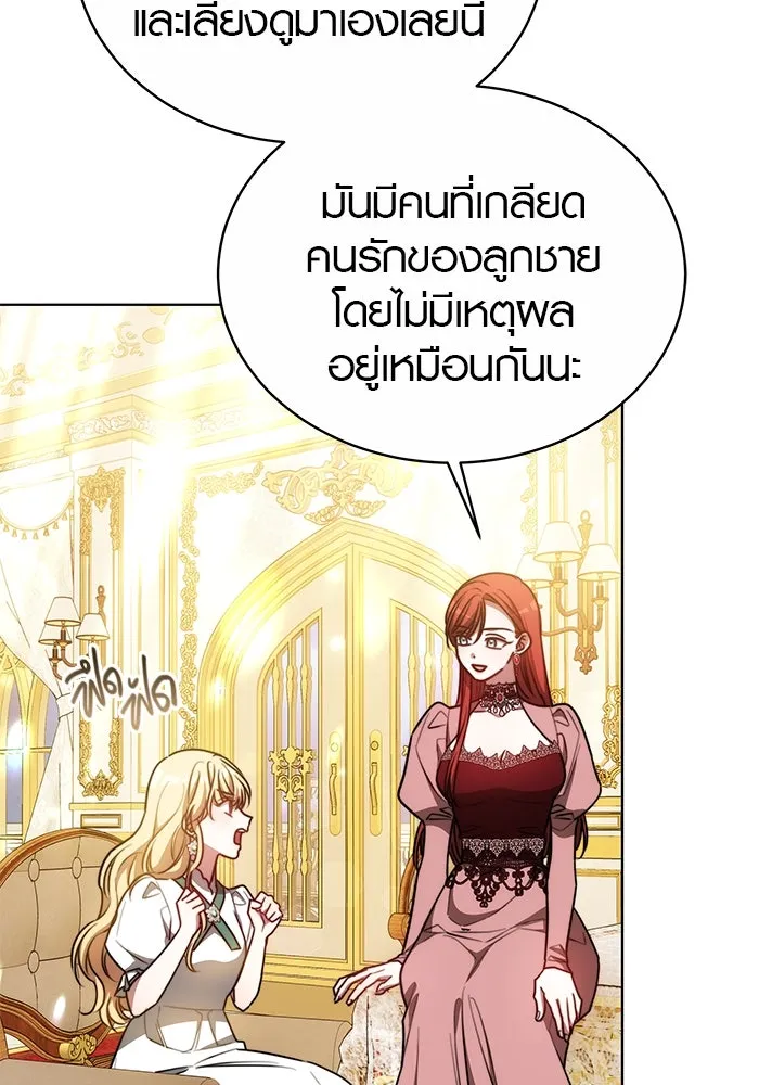 เหตุผลที่ฉันนอกใจ ตอนที่ 26 รูปที่ 41