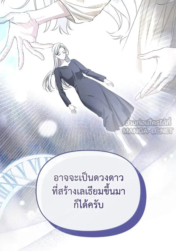 ชีวิตใหม่ในตระกูล ตอนที่ 70 รูปที่ 79