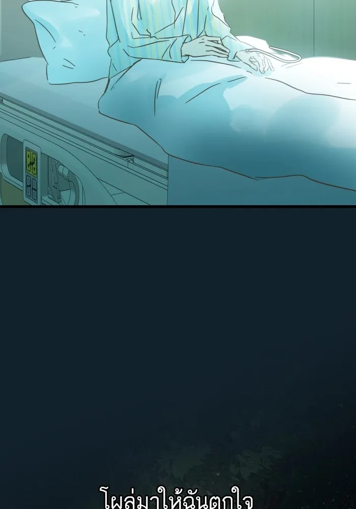 ฉันมันร้าย หรือเพราะโลกไม่น่ารัก ตอนที่ บทส่งท้าย โยฮัน, มิรา ทางช้างเผือ รูปที่ 95