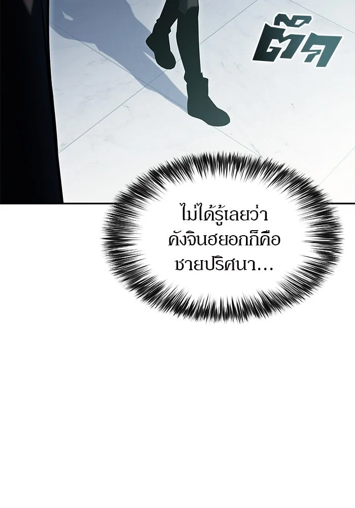 ผู้เล่นหน้าใหม่เลเวลแมกซ์ ตอนที่ 82 งานฉลองที่มีแสงจันทร์ (2) รูปที่ 142