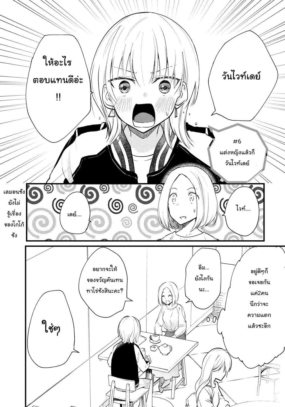 Manga-lc-com อ่านมังงะ อ่านการ์ตูน ออนไลน์ ฟรี Josou Shite Off-kai ni Sanka Shite mita. ตอนที่ 1 2 3 4 5 6 7 8 9 10 11 12 13 14 ฟรี ไม่มีโฆษณา Manga-lc - อ่าน มังงะ อ่าน การ์ตูน ออนไลน์ อ่านมังงะ ฟรี