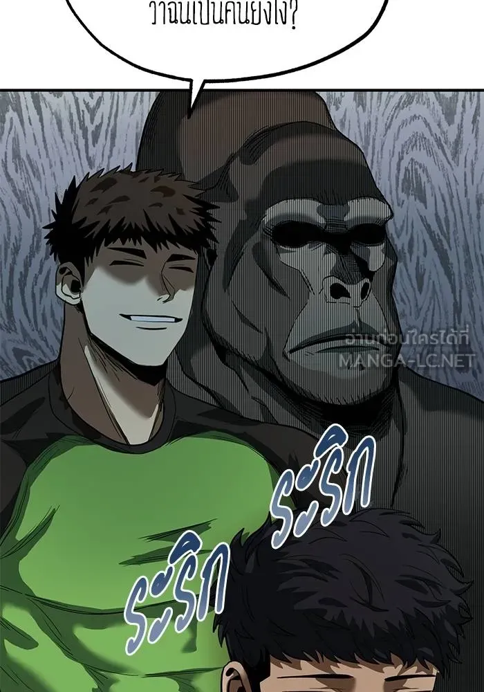 ราชาแห่งอ็อกทากอน ตอนที่ 21 รูปที่ 72