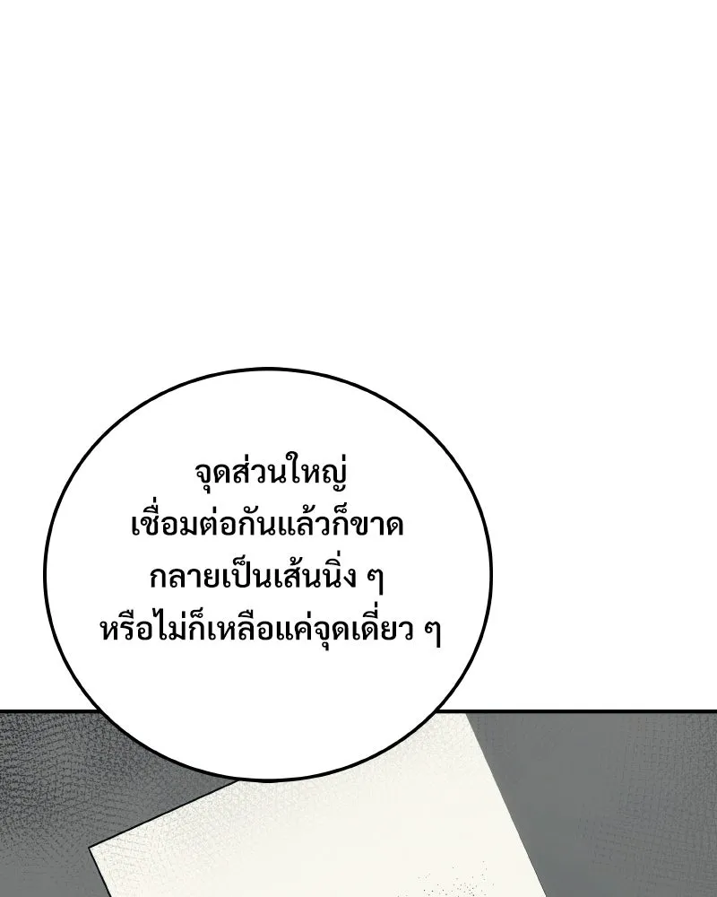 บอกมาค่าตัวเท่าไหร่ ตอนที่ 26 รูปที่ 133