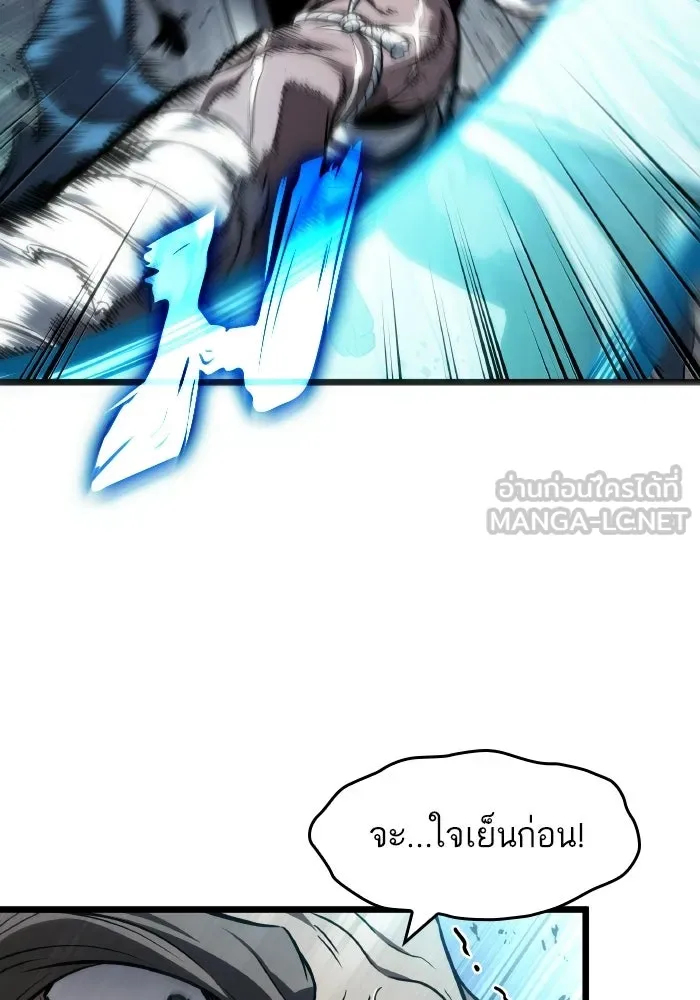 หลังวันสิ้นโลก ตอนที่ 204 รูปที่ 78