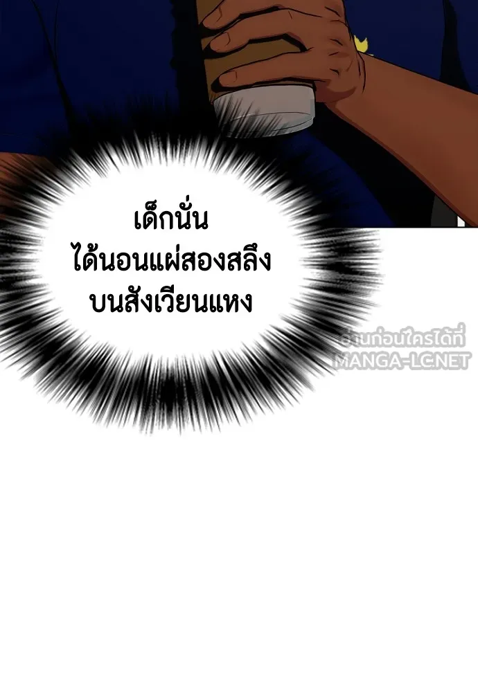 หมาหัวเน่าเก๋าเกินไป ตอนที่ 69 รูปที่ 177