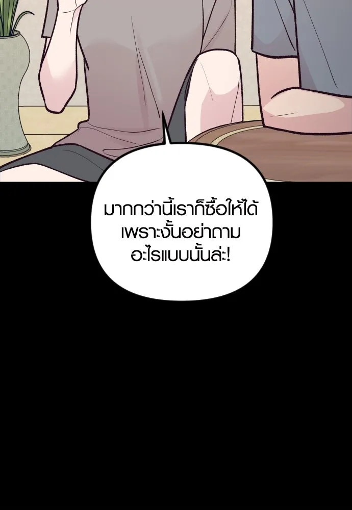 รักกันคนละครึ่งทาง ตอนที่ 25 รูปที่ 92