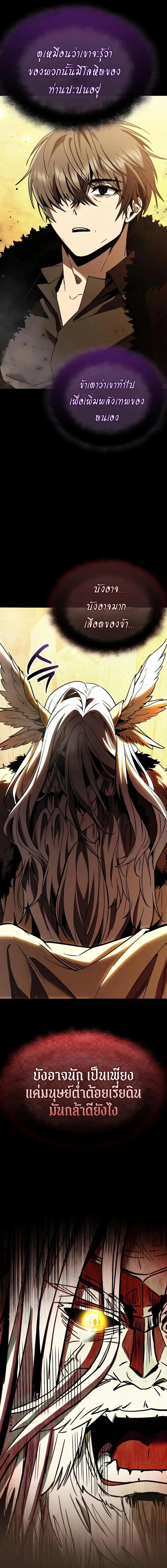 I Obtained a Mythic Item พล_กชะตาคว_าไอเทมระด_บเทพ ตอนที่ ตอนที่ 154 รูปที่ 16