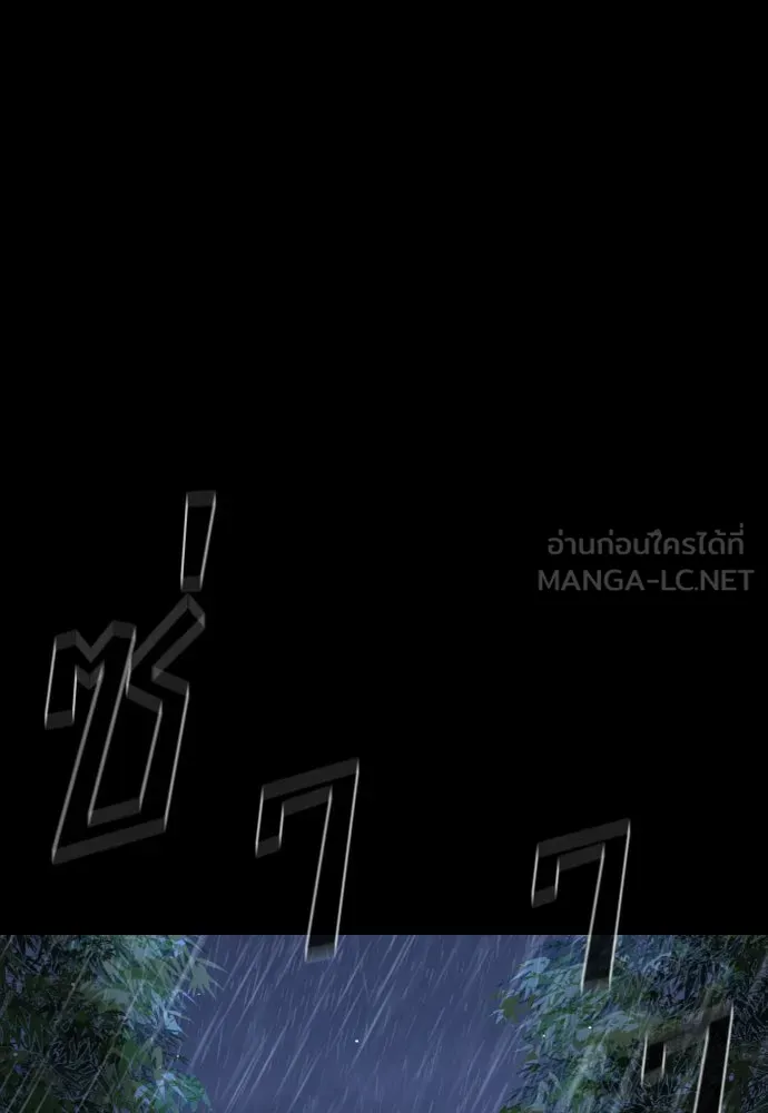 นักฆ่าย้อนวัย ตอนที่ 26 รูปที่ 69
