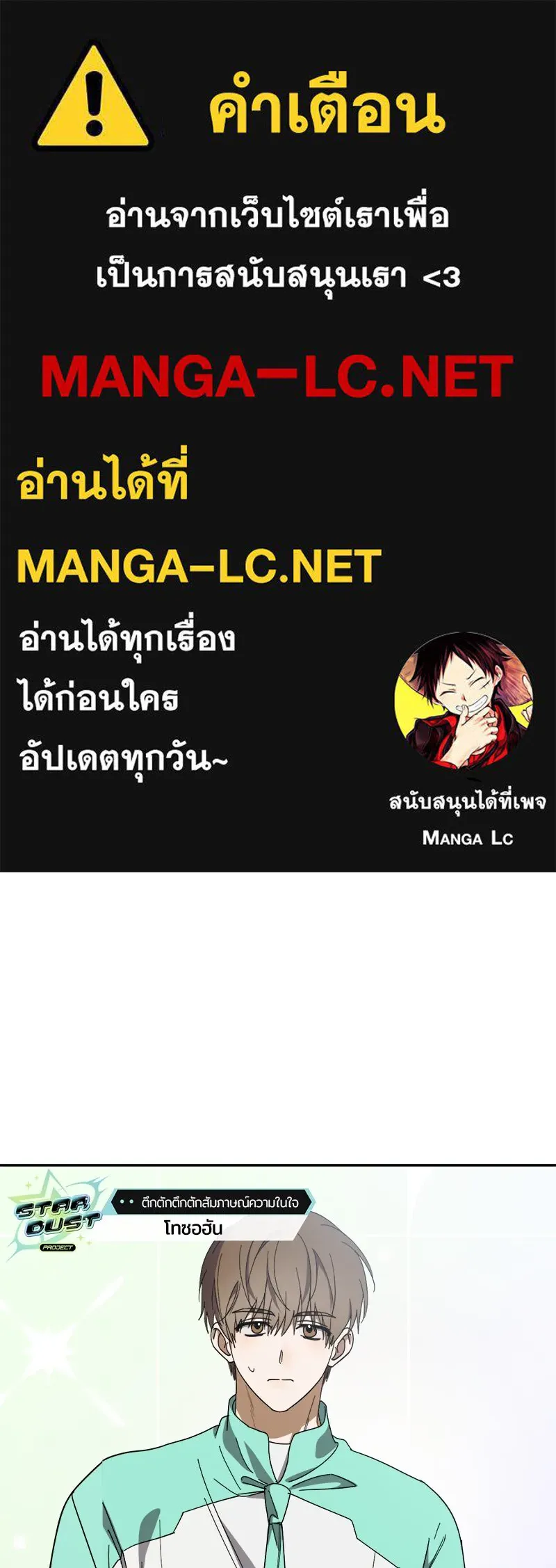 ย้อนเวลามาเป็นมักเน่ ตอนที่ 32 รูปที่ 1