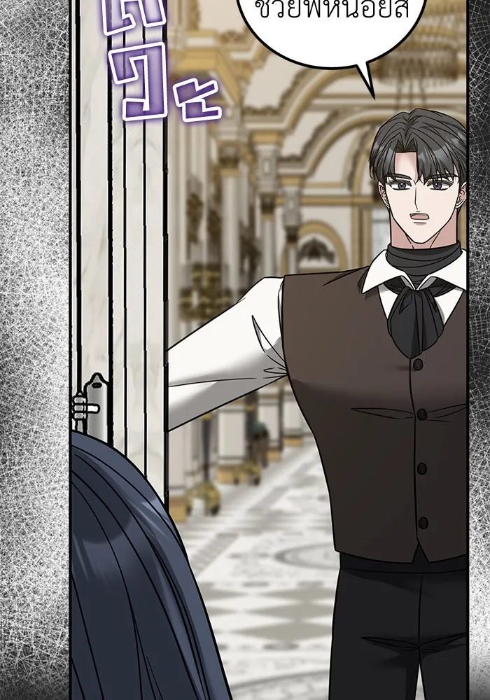 ครอบครัวพรรค์นั้น ฉันไม่มีวันกลับไป ตอนที่ 81 รูปที่ 83