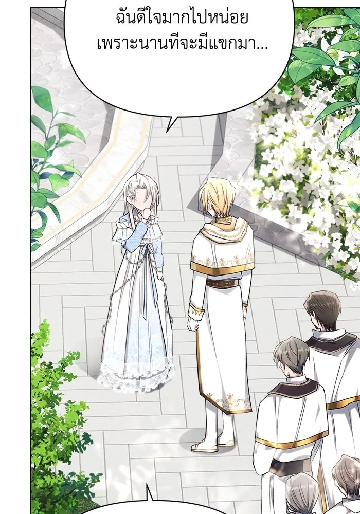 แอชสตาร์ต ตอนที่ 33 รูปที่ 26