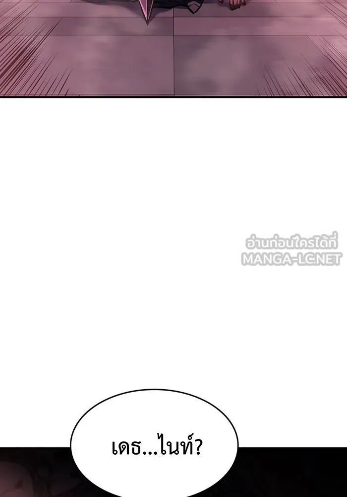 เกิดใหม่พร้อมพลังแห่งราชัน ตอนที่ 20 รูปที่ 147